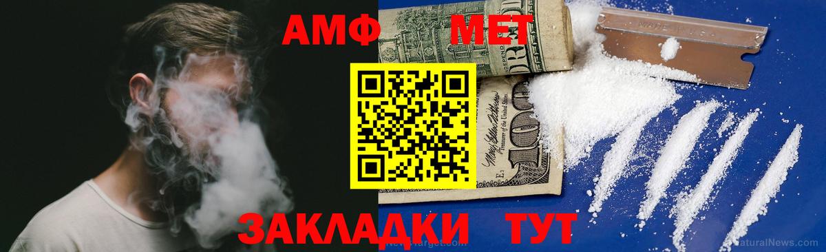 Бугуруслан  АМФ  Вход с VPN  Amphetamine 97% 