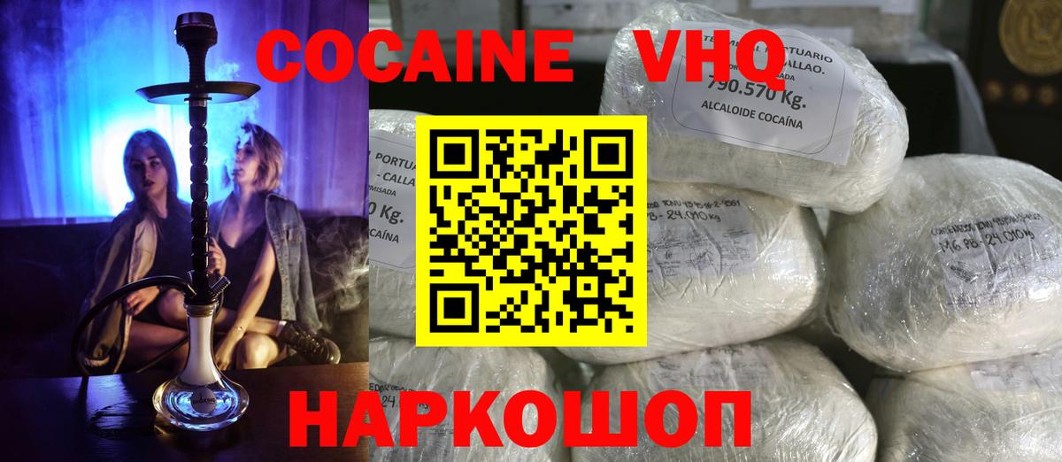 Кокаин 97% Бугуруслан