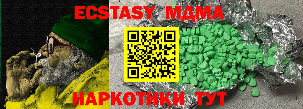 Экстази  Вход с VPN  Бугуруслан  Ecstasy MDMA  Ecstasy бентли 