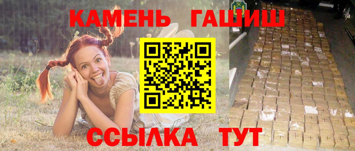 Гашиш AMNESIA HAZE  Вход с VPN  Бугуруслан  ГАШИШ Изолятор 