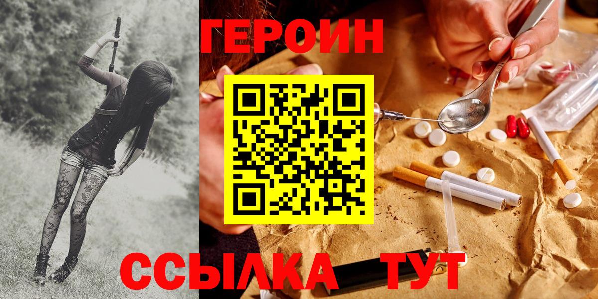 ГЕРОИН VHQ  Вход с VPN  ГЕРОИН  Бугуруслан 