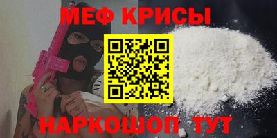 мефедрон мука Апрелевка