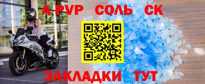соль курить ск Аргун