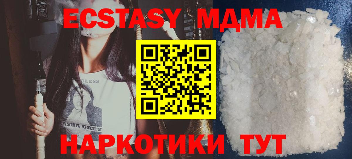 МДМА VHQ  MDMA Molly  Бугуруслан  МДМА  Вход с VPN 