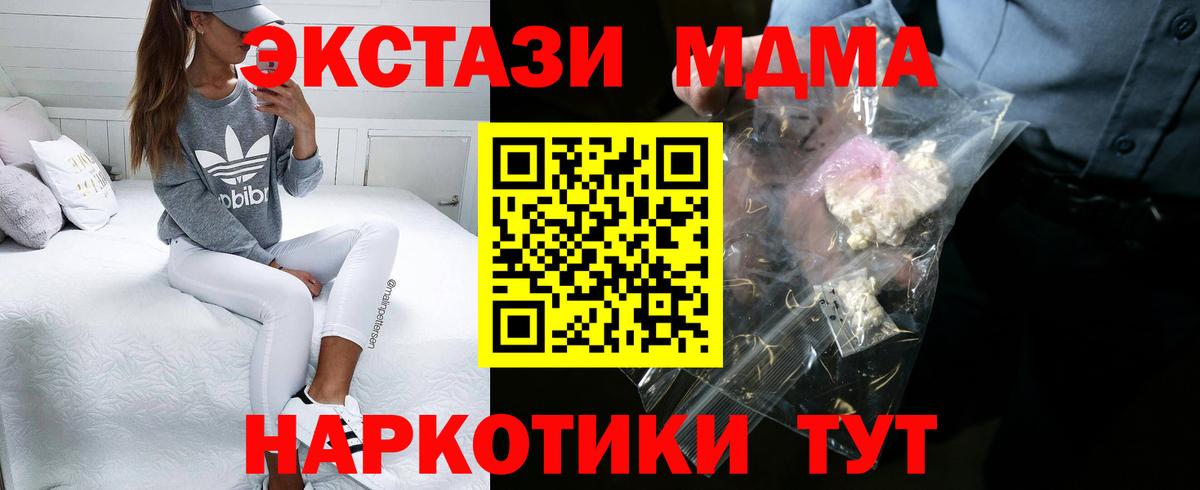 MDMA кристаллы Бугуруслан