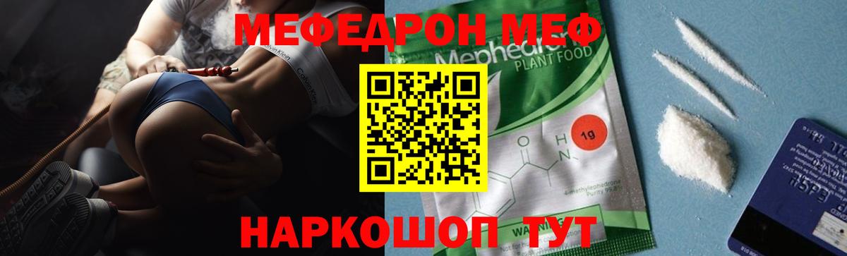 Бугуруслан  Мефедрон  МЕФ 4 MMC  Вход с VPN  МЕФ мяу мяу  МЯУ-МЯУ 