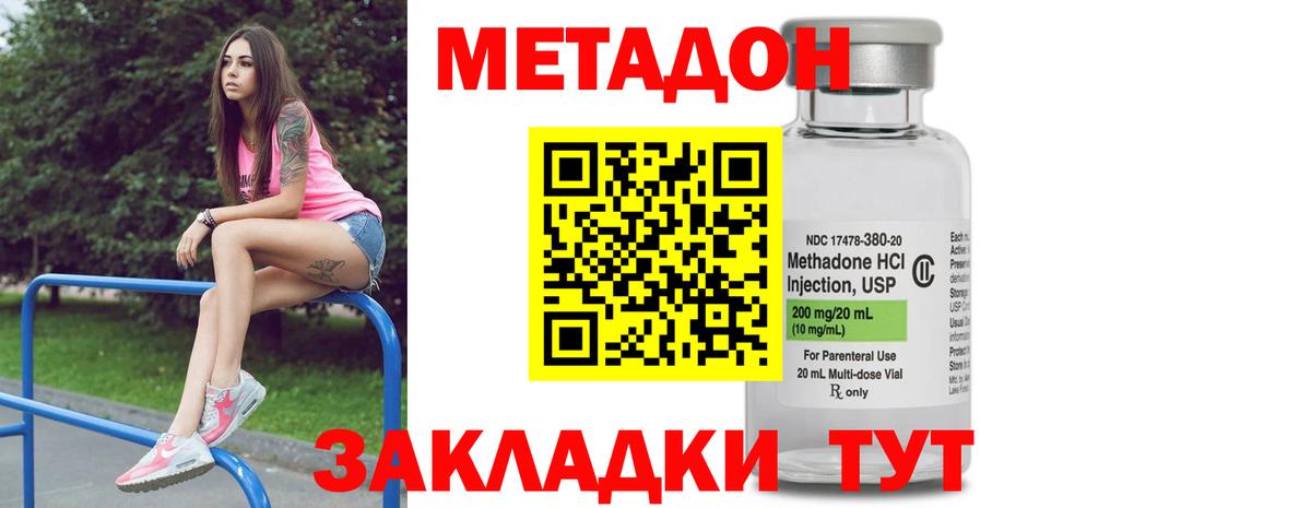 Бугуруслан  МЕТАДОН methadone  Вход с VPN 