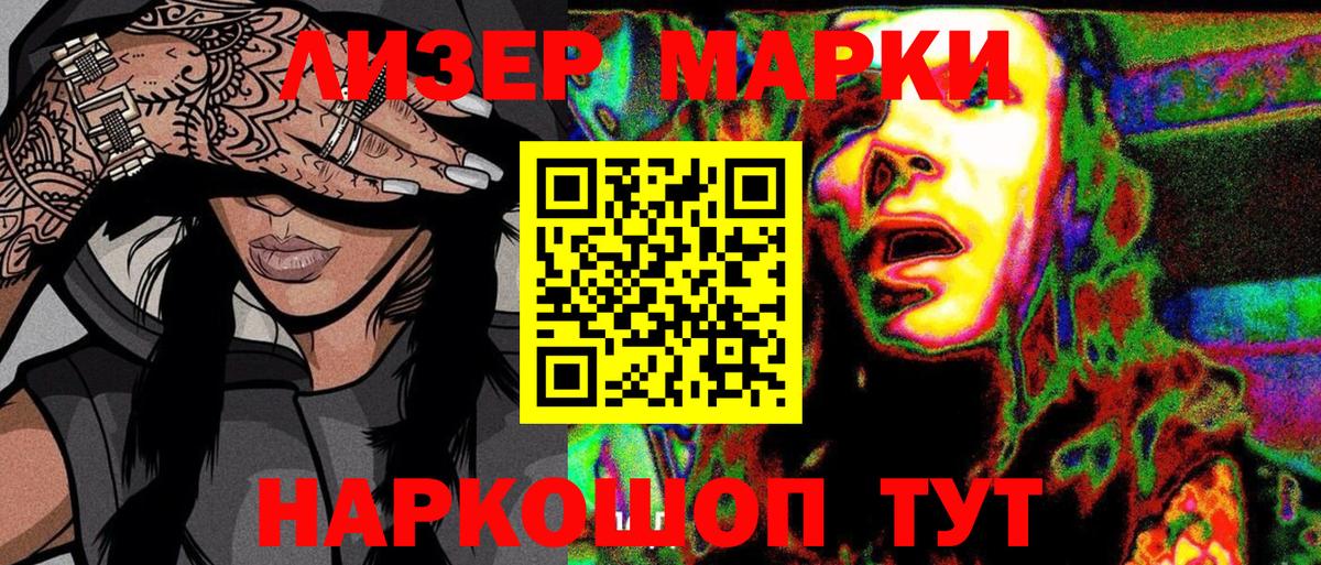 Бугуруслан  Марки NBOMe 1,5мг  Вход с VPN 