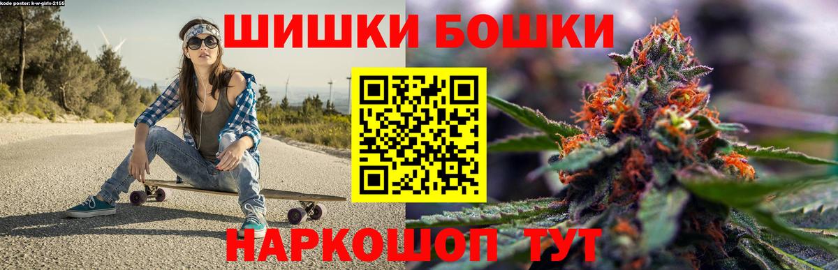 МАРИХУАНА White Widow Бугуруслан
